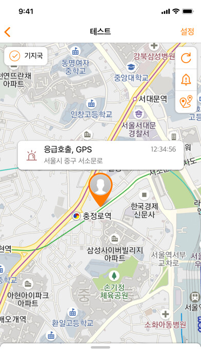 Emulate iPhone app Smart [지킴이] using MyAndroid